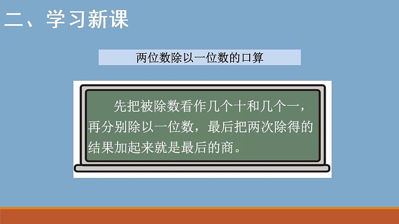 三年级数学北师大版上册 4.4 植树  课件1第8页