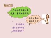 三年级数学北师大版上册 第四单元 乘与除  课件3