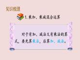 三年級(jí)數(shù)學(xué)北師大版上冊(cè) 第四單元 乘與除  課件3
