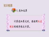 三年級(jí)數(shù)學(xué)北師大版上冊(cè) 第四單元 乘與除  課件4