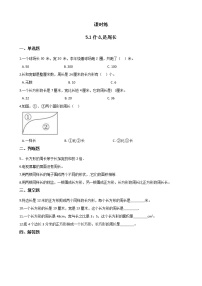 小学数学北师大版三年级上册1 什么是周长课堂检测