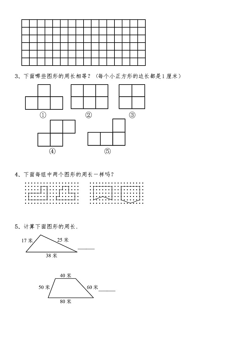 三年级数学北师大版上册 5.1什么是周长  课时练203