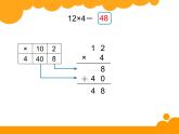 三年级数学北师大版上册 6.1蚂蚁做操   课件1