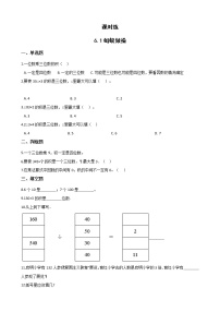 小学数学北师大版三年级上册1 蚂蚁做操一课一练