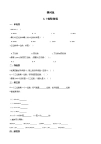 小学数学北师大版三年级上册1 蚂蚁做操复习练习题