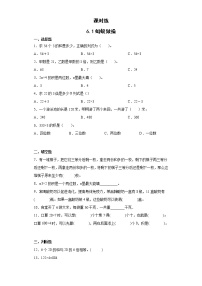 小学北师大版1 蚂蚁做操课堂检测