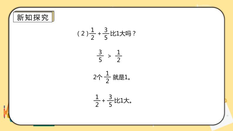 人教版小学数学六下6.1.4《数的运算（二）》PPT课件（送教案+练习）07