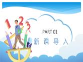 三年级数学北师大版上册 6.4 去奶奶家   课件2