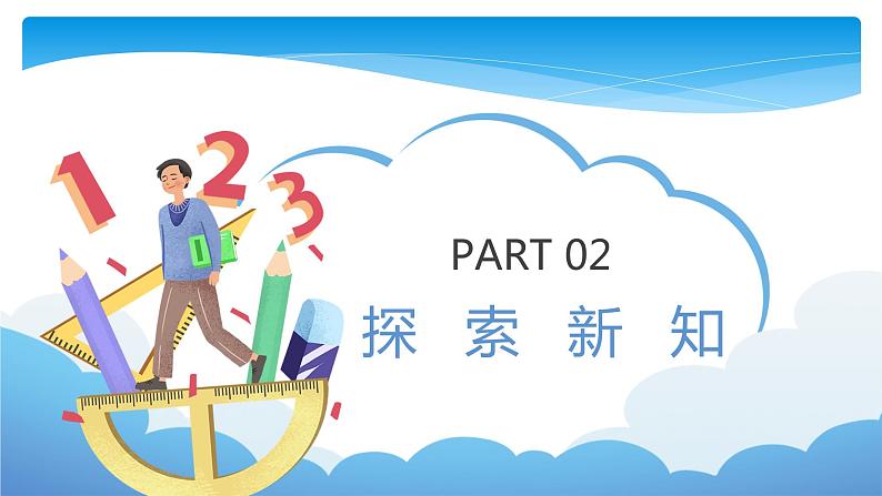 三年级数学北师大版上册 6.4 去奶奶家   课件2第5页