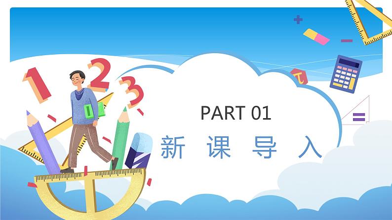 三年级数学北师大版上册数学好玩《2.搭配中的学问》  课件1第3页