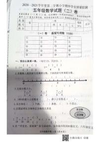 河北省石家庄市长安区2020-2021学年第二学期期中学业质量监五年级数学试题（无答案）