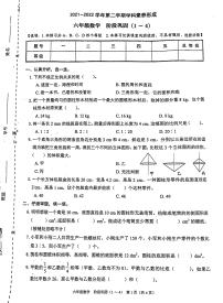 广东省深圳市景华实验小学2021-2022学年六年级下学期试卷期中数学试卷