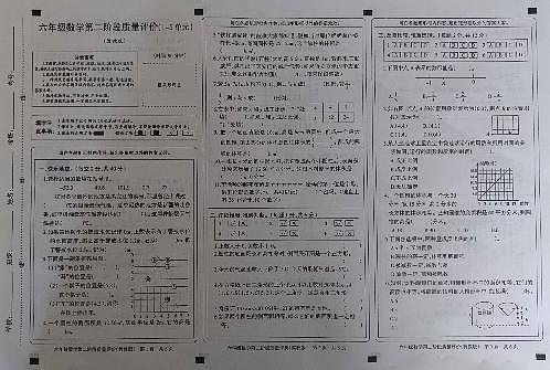 河北省邢台市平乡县艾村小学2021-2022学年六年级下学期第二阶段质量评价数学试题第1页