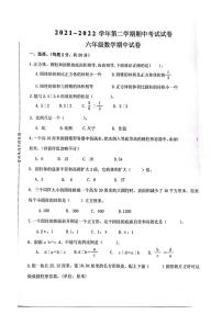 河南省洛阳市偃师区2021-2022学年六年级下学期期中数学试题