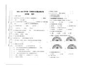 甘肃省平凉市庄浪县思源实验学校2022-2023学年四年级上学期期中数学