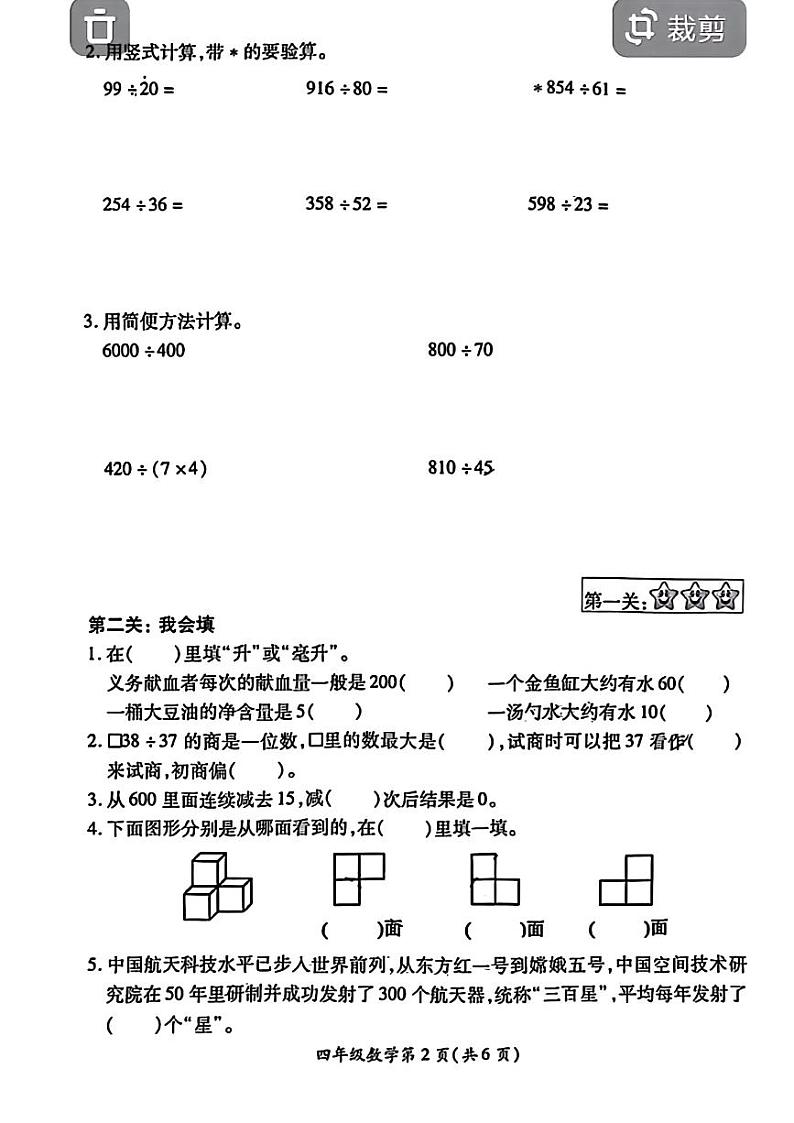 江苏省徐州市铜山区实验小学2022-2023学年四年级上学期数学期中试卷02