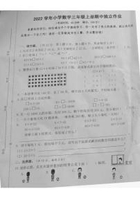 浙江省衢州市衢江区实验小学2022-2023学年三年级上学期期中数学试题（无答案）