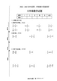 江苏省徐州市丰县2022-2023学年六年级上学期期中考试数学试卷（无答案）