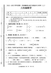 广东省佛山市顺德区顺德市龙江镇旺岗小学2022-2023学年六年级上学期期中数学试卷（无答案）