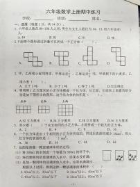 陕西省榆林市定边县第二小学（定边县逸夫小学）2022-2023学年六年级上学期数学期中练习（无答案）