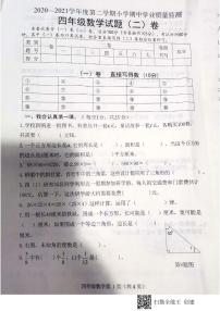 河北省石家庄市长安区2020-2021学年第二学期期中学业质量监测四年级数学试题(无答案）