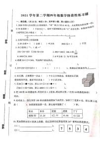 浙江省杭州市余杭区2021-2022学年四年级下学期阶段性练习期中数学试题(无答案）