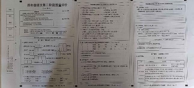 河北省邢台市平乡县艾村小学2021-2022学年四年级下学期第二阶段质量评价语文试题（无答案）第1页