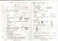 甘肃省张掖市高台县城关初级中学小学部2021-2022学年五年级下学期学习评价数学试题（无答案）