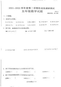 江苏省常州市溧阳市2021-2022学年五年级下学期期中考试数学试卷（无答案）