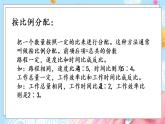 西師大版數(shù)學(xué)六年級(jí)下冊(cè) 第5單元 1.12 比和比例（2） PPT課件+練習(xí)