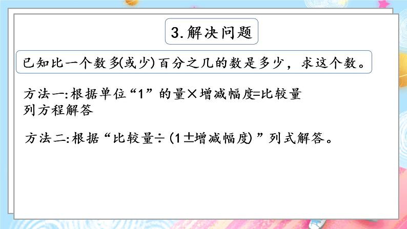 1.14 整理与复习第7页