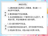 西师大版数学六年级下册 第1单元 1.15 练习六 PPT课件+练习