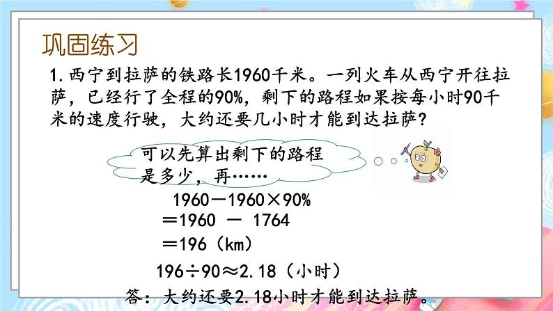 1.15 练习六第5页