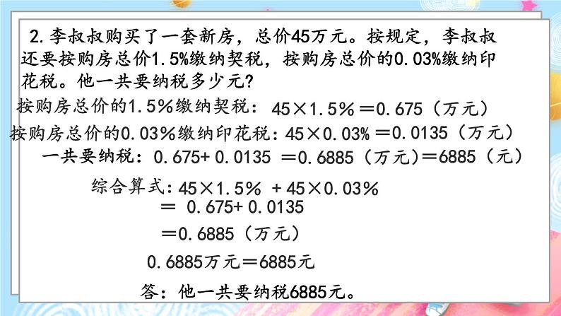 1.15 练习六第6页