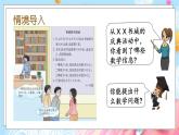 西师大版数学六年级下册 第1单元 1.16 有奖购书活动中的数学问题 PPT课件+练习