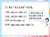 西师大版数学六年级下册 第1单元 1.16 有奖购书活动中的数学问题 PPT课件+练习