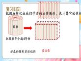 西師大版數(shù)學(xué)六年級(jí)下冊(cè) 第2單元 2.5 練習(xí)八 PPT課件+練習(xí)