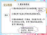 西师大版数学六年级下册 第2单元 2.10 整理与复习 PPT课件+练习