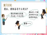 西師大版數(shù)學(xué)六年級(jí)下冊(cè) 第2單元 2.11 練習(xí)十 PPT課件+練習(xí)