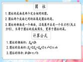 西師大版數(shù)學(xué)六年級(jí)下冊(cè) 第2單元 2.11 練習(xí)十 PPT課件+練習(xí)