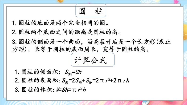 西师大版数学六年级下册 第2单元 2.11 练习十 PPT课件+练习03