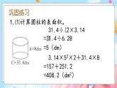 西师大版数学六年级下册 第2单元 2.11 练习十 PPT课件+练习