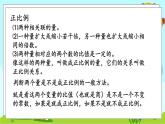西师大版数学六年级下册 第3单元 3.12 练习十四 PPT课件+练习