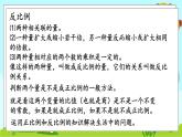 西师大版数学六年级下册 第3单元 3.12 练习十四 PPT课件+练习