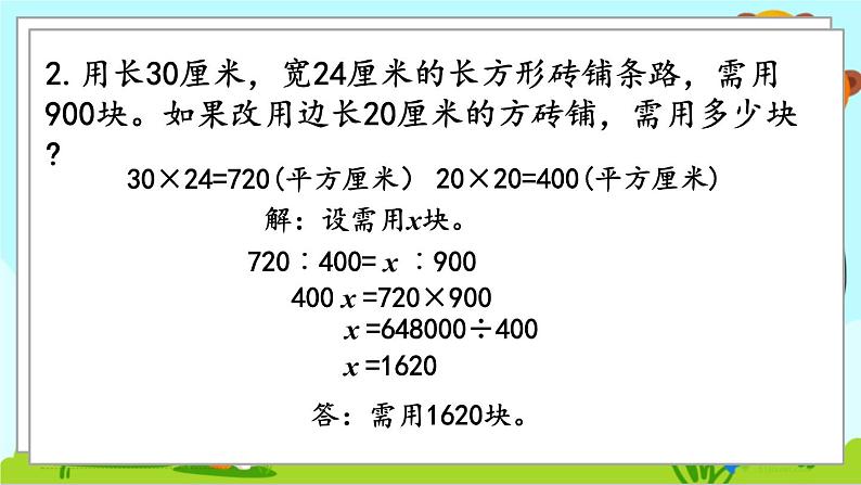 3.12 练习十四第8页