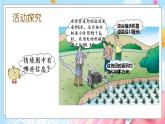 西師大版數(shù)學(xué)六年級(jí)下冊(cè) 第4單元 4.6 農(nóng)田收入測(cè)算 PPT課件+練習(xí)