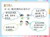 西师大版数学六年级下册 第5单元 1.14 解决问题（1） PPT课件+练习