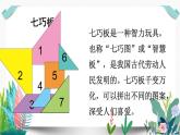 北師大數(shù)學(xué)一下課件第3課時  動手做（二）
