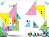 北師大數(shù)學(xué)一下課件第3課時  動手做（二）