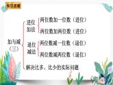 北師大數(shù)學(xué)一下課件第8課時  單元復(fù)習(xí)課
